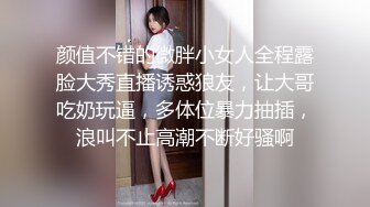 颜值不错的微胖小女人全程露脸大秀直播诱惑狼友，让大哥吃奶玩逼，多体位暴力抽插，浪叫不止高潮不断好骚啊