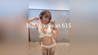 韩国bj korean 615