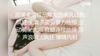 甜美柔情极品炮友的美乳让我疯狂 无套多姿势暴力抽插 主动骑坐大J8 扛腿连续抽操 淫声浪叫太疯狂 爆精内射