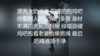 漂亮大奶淫妻 阳痿的狗鸡吧你看别人把我操的多爽 身材丰满白虎鲍鱼粉嫩 绿帽舔硬鸡吧抱着老婆给单男操 最后把精液舔干净