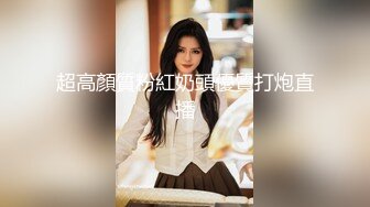 藝校在讀漂亮無毛女友出租房享受大屌