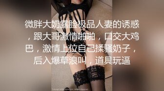 【暗访足疗】勾搭极品女技师 调情漫游 后入啪啪 (3)