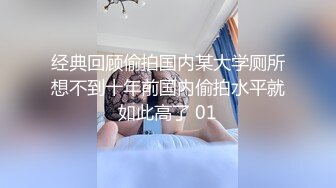 经典回顾偷拍国内某大学厕所想不到十年前国内偷拍水平就如此高了 01