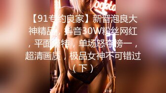 黑丝巨乳美女 想射你就射不要忍 啊我要爽死了不行了 身材丰满皮肤超白 稀毛鲍鱼超粉嫩 先聊聊天乳交啪啪 被操的骚叫不停