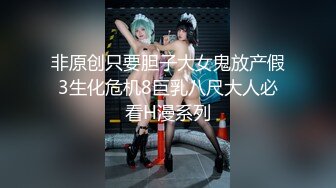 非原创只要胆子大女鬼放产假3生化危机8巨乳八尺大人必看H漫系列