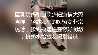 巨乳奶妈和白浆少妇激情大秀直播，轻纱胀里的风骚女非常诱惑，揉奶摸逼撞骚臀好刺激，挤奶水给狼友喝别错过