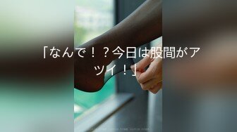 粉红兔系列15-18部 空姐兔兔女神出发前好想干一炮+女僕兔兔为霸道总裁的叫醒服务+校花兔兔主打找上门被操国语对白