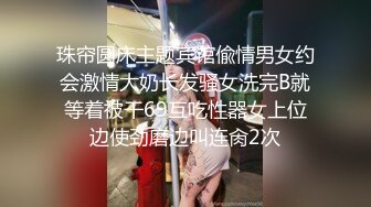 珠帘圆床主题宾馆偸情男女约会激情大奶长发骚女洗完B就等着被干69互吃性器女上位边使劲磨边叫连肏2次