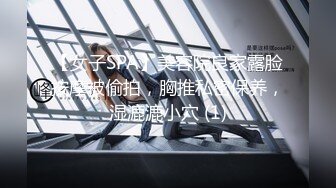 【女子SPA】美容院良家露脸按摩被偷拍，胸推私密保养，湿漉漉小穴 (1)