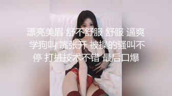 漂亮美眉 舒不舒服 舒服 逼爽 学狗叫 嘴张开 被操的骚叫不停 打桩技术不错 最后口爆