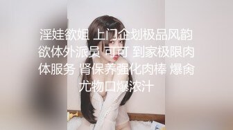 淫娃欲姐 上门企划极品风韵欲体外派员 可可 到家极限肉体服务 肾保养强化肉棒 爆肏尤物口爆浓汁