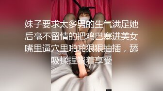 妹子要求太多男的生气满足她后毫不留情的把鸡巴塞进美女嘴里逼穴里啪啪狠狠抽插，舔吸揉捏躺着享受