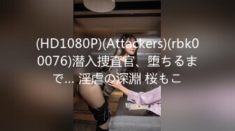 (HD1080P)(Attackers)(rbk00076)潜入捜査官、堕ちるまで… 淫虐の深淵 桜もこ