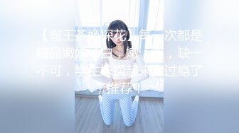 【霸王茶姬探花】每一次都是精品嫩妹，白，嫩，瘦，缺一不可，学生妹操起来太过瘾了，推荐！