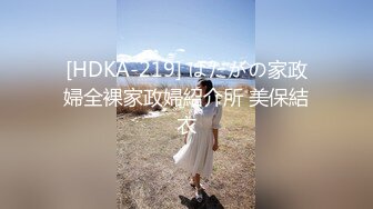 [HDKA-219] はだかの家政婦全裸家政婦紹介所 美保結衣