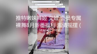 推特嫩妹舞姬 艾娃 会员专属裸舞8月新番福利 激情摇摆 (2)