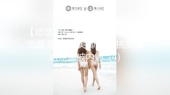 【悠悠姐在此】美艳御姐真情流露 极品3P美御姐 高挑美御姐抠逼被内射  (4)