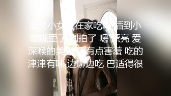 漂亮小女友在家吃鸡 插到小喉咙里了 别拍了 嗯 漂亮 爱深喉的美眉 还有点害羞 吃的津津有味 边聊边吃 巴适得很