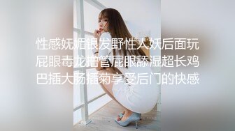 性感妩媚银发野性人妖后面玩屁眼毒龙撸管屁眼舔湿超长鸡巴插大肠插菊享受后门的快感