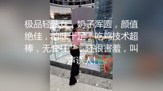 极品轻熟女，奶子浑圆，颜值绝佳，韵味十足，吃鸡技术超棒，无套狂艹，还很害羞，叫声诱人!