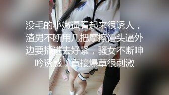 没毛的小嫩逼看起来很诱人，渣男不断用几把摩擦馒头逼外边要插进去好紧，骚女不断呻吟诱惑，直接爆草很刺激