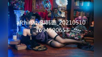 afchinatvBJ韩璐_20210510_1694590653