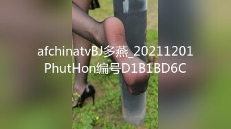 afchinatvBJ多燕_20211201PhutHon编号D1B1BD6C