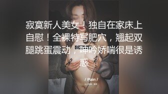 寂寞新人美女！独自在家床上自慰！全裸特写肥穴，翘起双腿跳蛋震动，呻吟娇喘很是诱惑