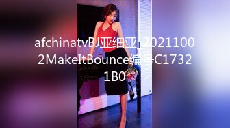 afchinatvBJ亚细亚_20211002MakeItBounce编号C17321B0