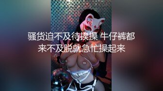 骚货迫不及待挨操 牛仔裤都来不及脱就急忙操起来