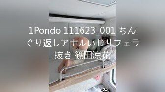 1Pondo 111623_001 ちんぐり返しアナルいじりフェラ抜き 篠田涼花