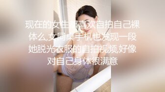 现在的女生都喜欢自拍自己裸体么,女同桌手机也发现一段她脱光衣服的自拍视频,好像对自己身体很满意