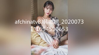 afchinatvBJ韩嘟妮_20200731_1694590653