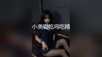 小美眉吃鸡吃精