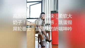 猫耳朵巨乳奶子美少妇露脸道具自慰洗澡，沙发前口交，打飞机撸硬，女上位无套啪啪