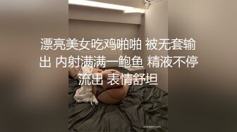 漂亮美女吃鸡啪啪 被无套输出 内射满满一鲍鱼 精液不停流出 表情舒坦