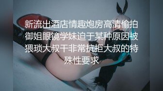 新流出酒店情趣炮房高清偷拍御姐眼镜学妹迫于某种原因被猥琐大叔干非常抗拒大叔的特殊性要求