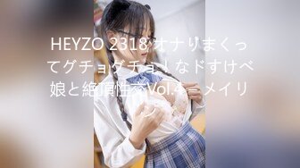 HEYZO 2318 オナりまくってグチョグチョ！なドすけべ娘と絶頂性交Vol.4 – メイリン