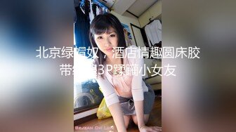 中国猛男远赴泰国约操小清新【泰国人妖】短发性感巨乳小巧美妖，卖力猛艹 骑乘后入猛地怼，美妖呻吟充斥房间，爆射！