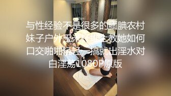 与性经验不是很多的腼腆农村妹子户外玉米杆堆上教她如何口交啪啪轻轻一搞就出淫水对白淫荡1080P原版