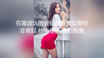 在甯波玩的壹個騷貨美女身材非常好 技術壹流 強烈推薦