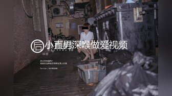 小直男深喉做爱视频