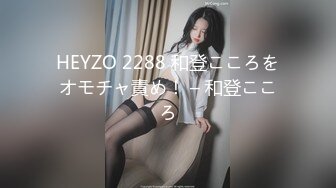 HEYZO 2288 和登こころをオモチャ責め！ – 和登こころ