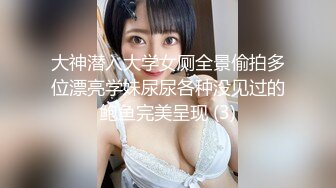 大神潜入大学女厕全景偷拍多位漂亮学妹尿尿各种没见过的鲍鱼完美呈现 (3)