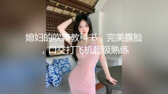 媳妇的吹箫教科书，完美露脸，口交打飞机超级熟练