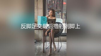 反脚足交最后撸射到脚上