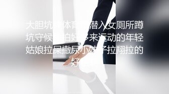 大胆坑神体育馆潜入女厕所蹲坑守候偸拍好多来运动的年轻姑娘拉屎撒尿小妹子拉翔拉的好粗啊