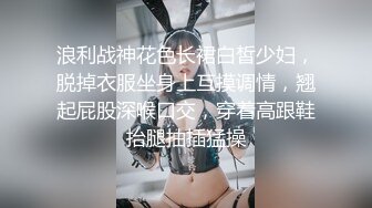 浪利战神花色长裙白皙少妇，脱掉衣服坐身上互摸调情，翘起屁股深喉口交，穿着高跟鞋抬腿抽插猛操