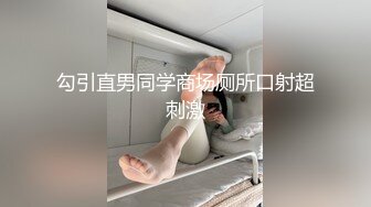 勾引直男同学商场厕所口射超刺激