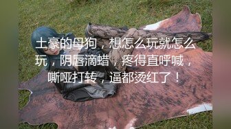 新晋长腿母狗，兄弟们要不要纳入女主团，无套黑丝高跟